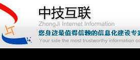 重慶中技互聯網信息咨詢有限公司