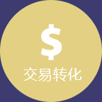 漢鼎零售行(xíng)業O2O解決方案